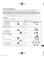 Preview for 199 page of Panasonic CZ-RWSK2 Instruction Manual