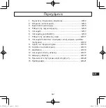 Предварительный просмотр 113 страницы Panasonic CZ-RWST3 Operating Instructions Manual