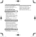 Предварительный просмотр 114 страницы Panasonic CZ-RWST3 Operating Instructions Manual