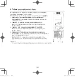 Предварительный просмотр 118 страницы Panasonic CZ-RWST3 Operating Instructions Manual