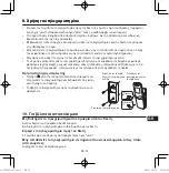 Предварительный просмотр 125 страницы Panasonic CZ-RWST3 Operating Instructions Manual