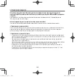 Предварительный просмотр 164 страницы Panasonic CZ-RWST3 Operating Instructions Manual