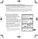 Предварительный просмотр 167 страницы Panasonic CZ-RWST3 Operating Instructions Manual