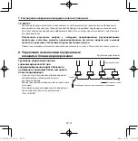 Предварительный просмотр 168 страницы Panasonic CZ-RWST3 Operating Instructions Manual