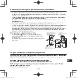 Предварительный просмотр 169 страницы Panasonic CZ-RWST3 Operating Instructions Manual