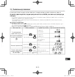 Предварительный просмотр 175 страницы Panasonic CZ-RWST3 Operating Instructions Manual