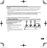 Предварительный просмотр 191 страницы Panasonic CZ-RWST3 Operating Instructions Manual