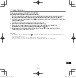 Предварительный просмотр 195 страницы Panasonic CZ-RWST3 Operating Instructions Manual