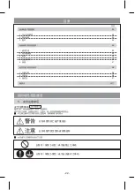 Preview for 22 page of Panasonic DH-3RL1 Operating Instructions Manual