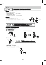 Preview for 26 page of Panasonic DH-3RL1 Operating Instructions Manual