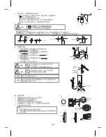 Предварительный просмотр 30 страницы Panasonic DH-4MP1 Operating Instructions Manual