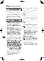 Preview for 54 page of Panasonic DHQX1601ZA/T1 Operating Instructions Manual