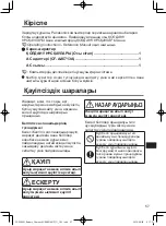 Preview for 57 page of Panasonic DHQX1601ZA/T1 Operating Instructions Manual