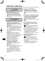 Preview for 58 page of Panasonic DHQX1601ZA/T1 Operating Instructions Manual