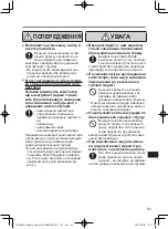 Preview for 63 page of Panasonic DHQX1601ZA/T1 Operating Instructions Manual