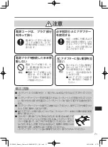 Preview for 71 page of Panasonic DHQX1601ZA/T1 Operating Instructions Manual