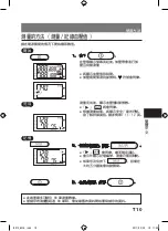 Предварительный просмотр 31 страницы Panasonic Diagnostec EW-BU1 Operating Instructions Manual