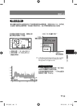 Предварительный просмотр 33 страницы Panasonic Diagnostec EW-BU1 Operating Instructions Manual