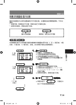 Предварительный просмотр 35 страницы Panasonic Diagnostec EW-BU1 Operating Instructions Manual