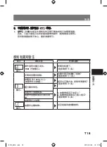 Предварительный просмотр 39 страницы Panasonic Diagnostec EW-BU1 Operating Instructions Manual