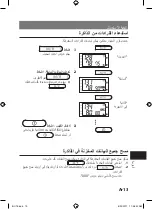 Preview for 51 page of Panasonic Diagnostec EW-BU1 Operating Instructions Manual