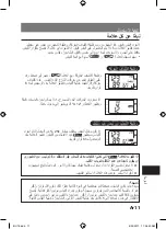 Preview for 53 page of Panasonic Diagnostec EW-BU1 Operating Instructions Manual