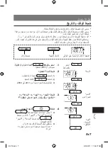 Предварительный просмотр 57 страницы Panasonic Diagnostec EW-BU1 Operating Instructions Manual