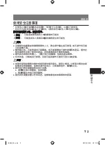 Preview for 25 page of Panasonic DIAGNOSTEC EW-BU55 Operating Instructions Manual