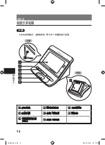 Preview for 26 page of Panasonic DIAGNOSTEC EW-BU55 Operating Instructions Manual