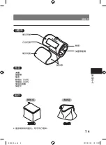 Preview for 27 page of Panasonic DIAGNOSTEC EW-BU55 Operating Instructions Manual