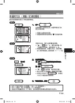 Preview for 33 page of Panasonic DIAGNOSTEC EW-BU55 Operating Instructions Manual