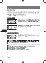 Preview for 34 page of Panasonic DIAGNOSTEC EW-BU55 Operating Instructions Manual