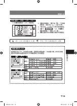 Preview for 39 page of Panasonic DIAGNOSTEC EW-BU55 Operating Instructions Manual