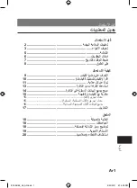 Preview for 67 page of Panasonic DIAGNOSTEC EW-BU55 Operating Instructions Manual