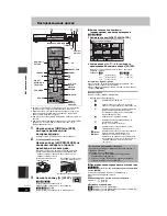 Предварительный просмотр 72 страницы Panasonic DIGA DMR-E85H Operating Instructions Manual