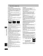 Предварительный просмотр 96 страницы Panasonic DIGA DMR-E85H Operating Instructions Manual