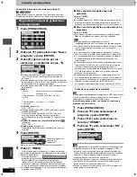 Предварительный просмотр 82 страницы Panasonic Diga DMR-E95H Operating Instructions Manual