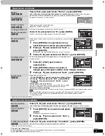 Предварительный просмотр 93 страницы Panasonic Diga DMR-E95H Operating Instructions Manual