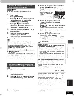 Предварительный просмотр 105 страницы Panasonic Diga DMR-E95H Operating Instructions Manual