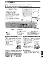 Предварительный просмотр 77 страницы Panasonic Diga DMR-ES30V Operating Instructions Manual