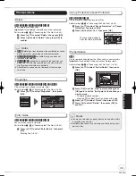 Preview for 45 page of Panasonic Diga DMR-EZ47VEB Operating Instructions Manual