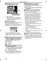 Предварительный просмотр 122 страницы Panasonic Digital Palmcorder PV-GS250 Operating Instructions Manual