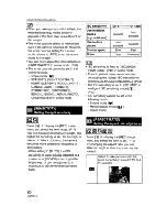 Preview for 60 page of Panasonic DMC FX10 - Lumix Digital Camera Operating Instructions Manual