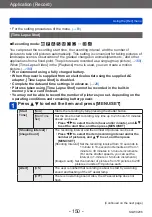 Предварительный просмотр 150 страницы Panasonic DMC-TZ71 Operating Instructions For Advanced Features