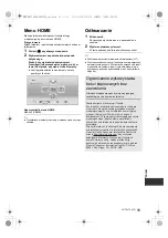 Предварительный просмотр 137 страницы Panasonic DMP-BDT320 Basic Operating Instructions Manual