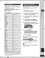 Предварительный просмотр 63 страницы Panasonic DMR-E53 Diga Bedienungsanleitung