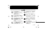 Preview for 133 page of Panasonic DMW-FL200L Operating Instructions Manual