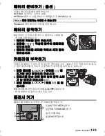 Предварительный просмотр 125 страницы Panasonic DMW-FL360L Operating Instructions Manual