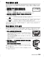 Предварительный просмотр 129 страницы Panasonic DMW-FL360L Operating Instructions Manual