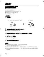 Preview for 154 page of Panasonic DMW-MCTZ20E Operating Instructions Manual